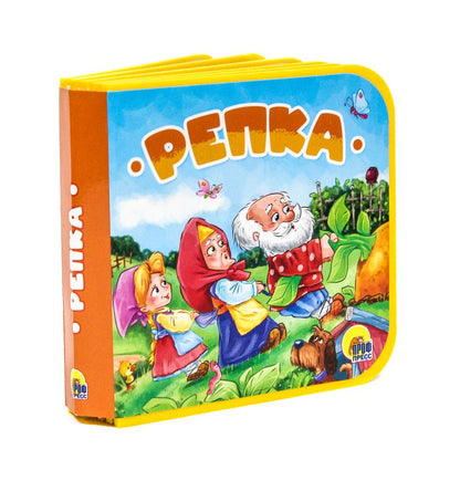 Обложка книги "Репка"