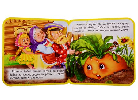 Фотография книги "Репка"