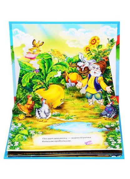 Фотография книги "Репка"