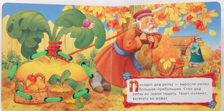 Фотография книги "Репка"