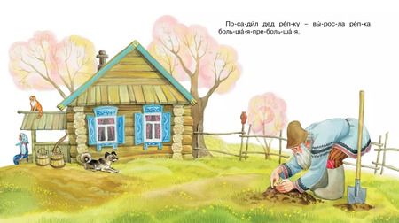 Фотография книги "Репка"