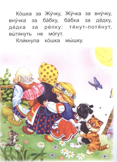 Фотография книги "Репка"