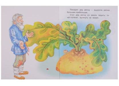 Фотография книги "Репка"