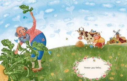 Фотография книги "Репка"