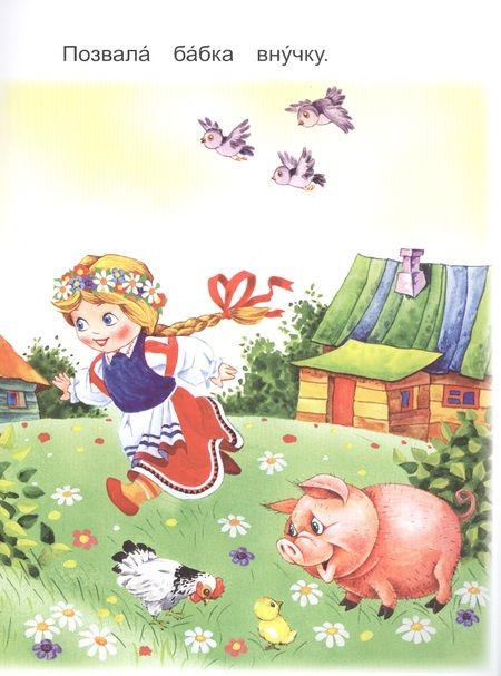 Фотография книги "Репка"