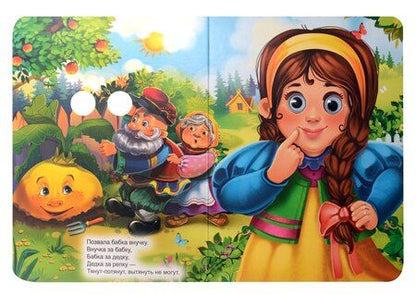 Фотография книги "Репка"