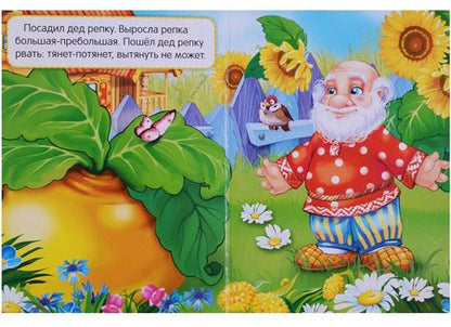 Фотография книги "Репка (книга с 1 пазлом на стр.)"