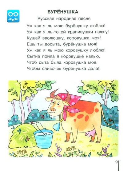 Фотография книги "Репкин, Восторгова, Левин: Русский язык. Букварь. 1 класс. Учебное пособие. В 2-х частях. ФГОС"