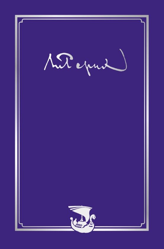 Обложка книги "Рерих НиколайРерих Николай Константинович. Письма. Том III"