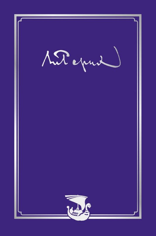 Обложка книги "Рерих НиколайРерих Николай Константинович. Письма. Том III"