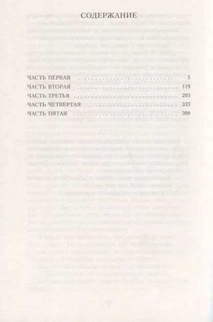 Фотография книги "Решад Нури: Королек - птичка певчая"