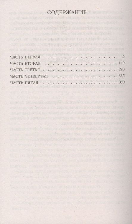 Фотография книги "Решад Нури: Королек - птичка певчая"