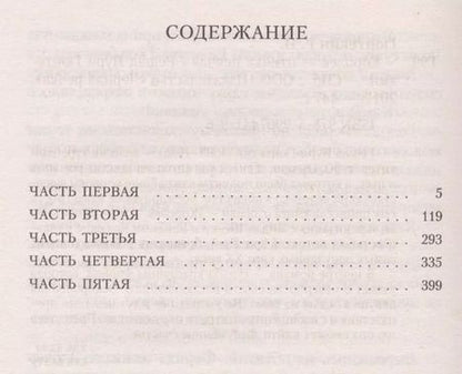 Фотография книги "Решад Нури: Королек - птичка певчая"