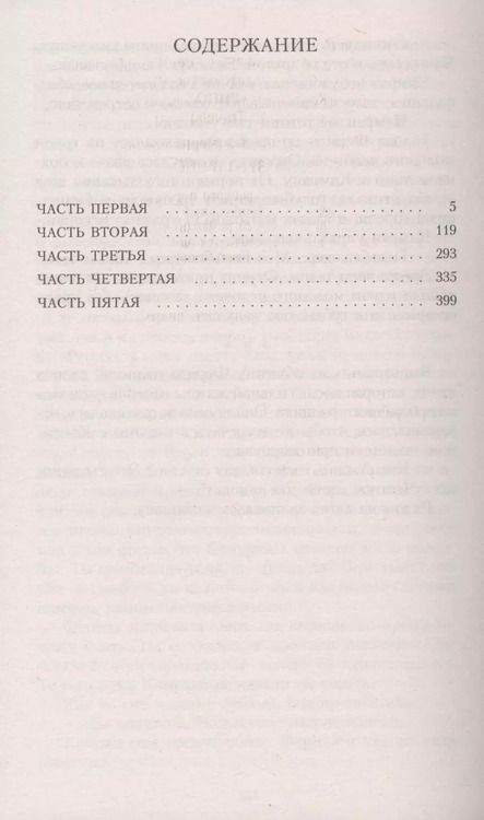 Фотография книги "Решад Нури: Королек - птичка певчая"