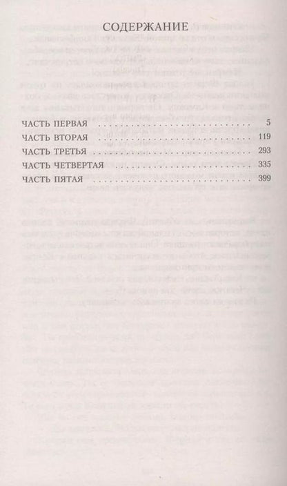 Фотография книги "Решад Нури: Королек - птичка певчая"