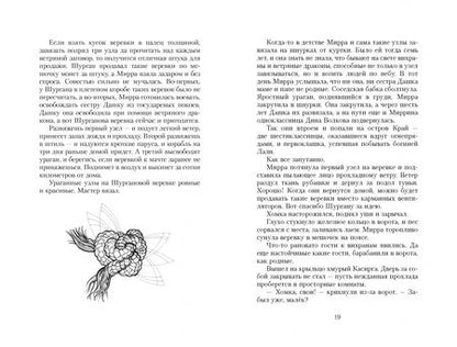 Фотография книги "Решенина: Наруза. Огненная пряха"