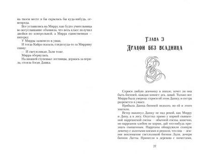 Фотография книги "Решенина: Наруза. Огненная пряха"