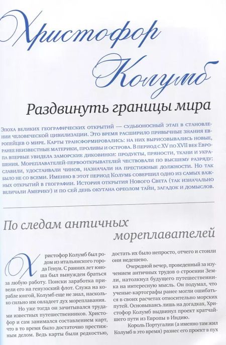 Фотография книги "Решения, изменившие мир (черная шрифтовая)"