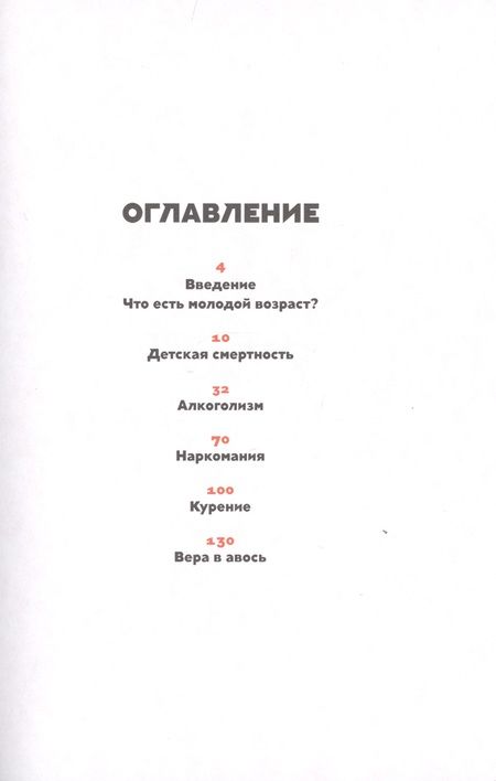 Фотография книги "Решетун: Как не умереть молодым: Судмедэксперт о смерти, которой можно избежать"