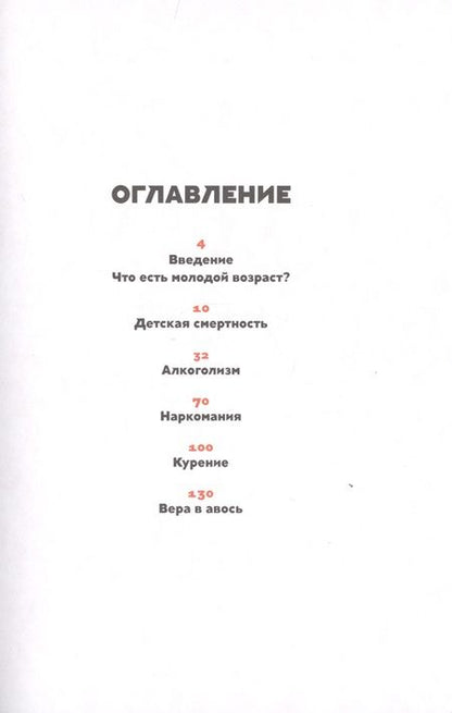 Фотография книги "Решетун: Как не умереть молодым: Судмедэксперт о смерти, которой можно избежать"