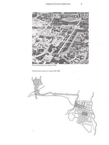 Фотография книги "Ресторан «Зарафшан»"