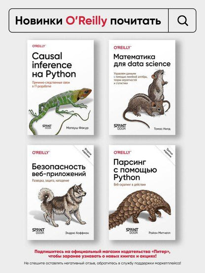 Фотография книги "Рецепты чистого кода"