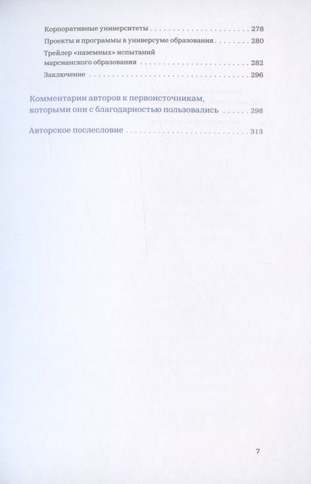 Фотография книги "Реус, Андрейченко: Идеология"