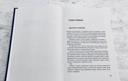 Фотография книги "Ревазов: Одиночество-12. Книга 1. Братство. Книга 2. Бриллиант"