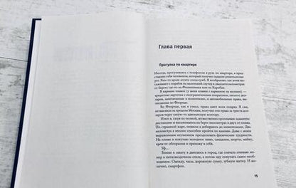 Фотография книги "Ревазов: Одиночество-12. Книга 1. Братство. Книга 2. Бриллиант"