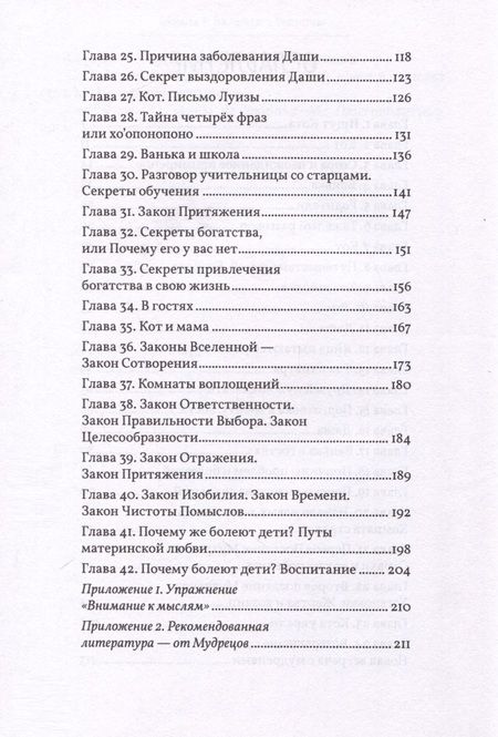 Фотография книги "Ревнова, Ревнов: Кот, который знает все"