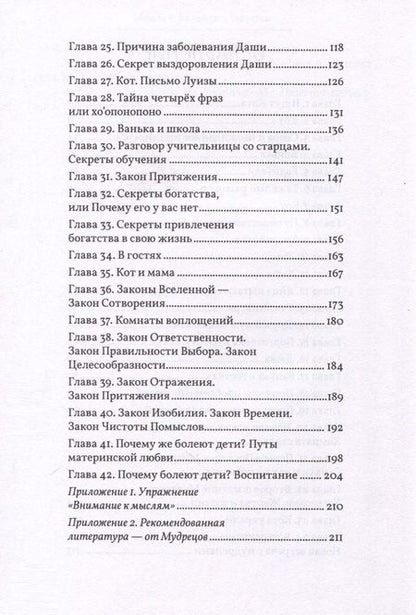 Фотография книги "Ревнова, Ревнов: Кот, который знает все"