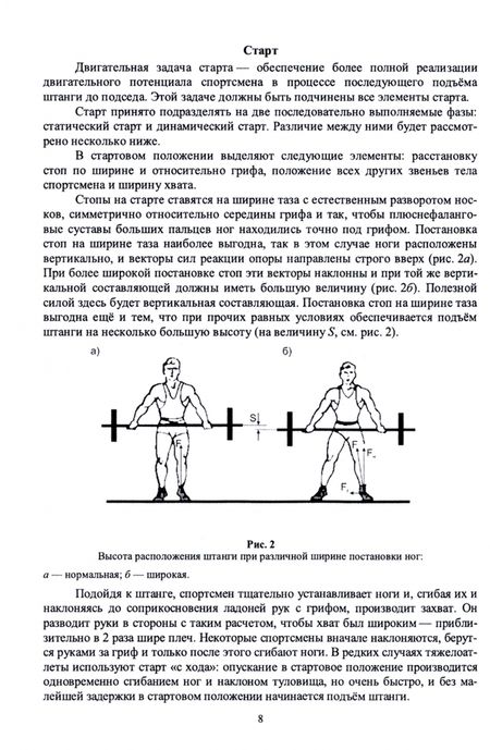 Фотография книги "Ревунов, Чернов: Организация учебно-тренировочного процесса по физической культуре в среднем учебном заведении"