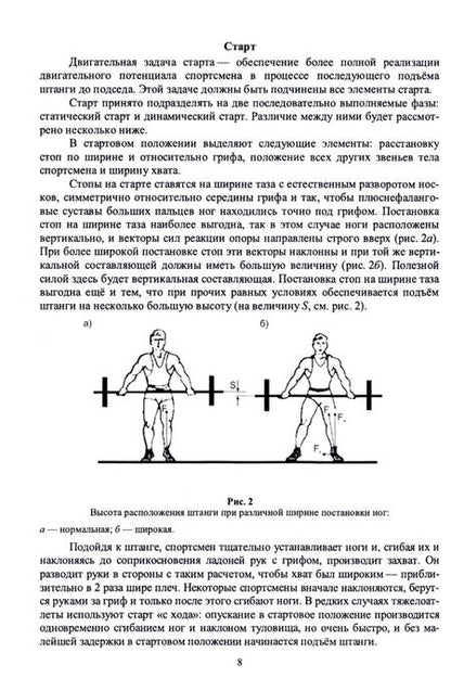 Фотография книги "Ревунов, Чернов: Организация учебно-тренировочного процесса по физической культуре в среднем учебном заведении"