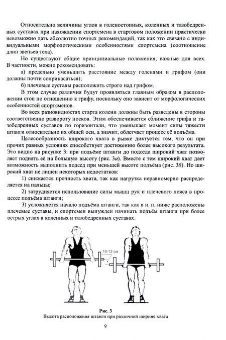 Фотография книги "Ревунов, Чернов: Организация учебно-тренировочного процесса по физической культуре в среднем учебном заведении"