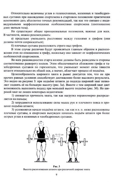 Фотография книги "Ревунов, Чернов: Организация учебно-тренировочного процесса по физической культуре в среднем учебном заведении"
