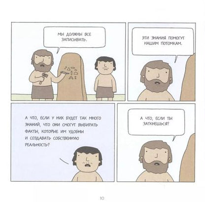 Фотография книги "Реза Фаразманд: Этот безумный мир. От автора комиксов Poorly Drawn Lines"