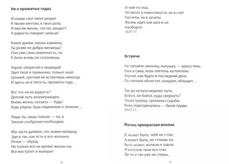 Фотография книги "Резанова: До весны. Книга 2"