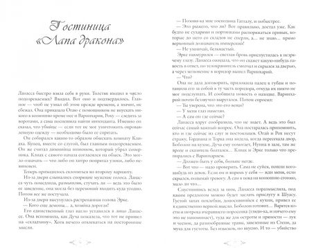 Фотография книги "Резанова: Криптия"