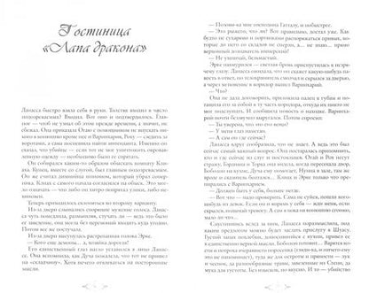 Фотография книги "Резанова: Криптия"