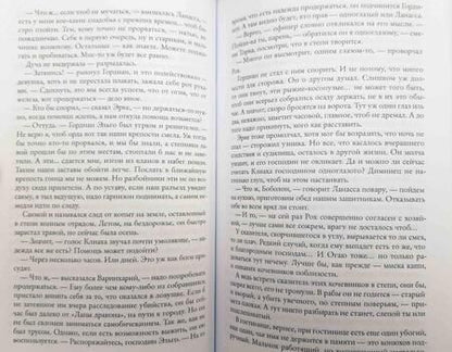 Фотография книги "Резанова: Криптия"