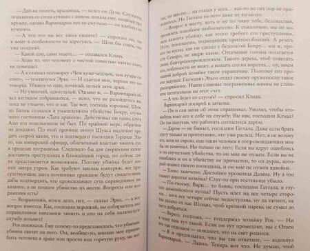 Фотография книги "Резанова: Криптия"