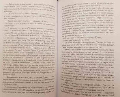 Фотография книги "Резанова: Криптия"