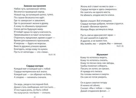 Фотография книги "Резанова: На перекладных - к себе. Книга 1"