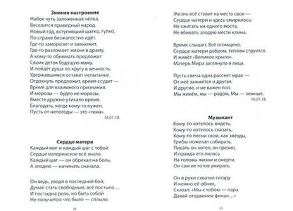 Фотография книги "Резанова: На перекладных - к себе. Книга 1"