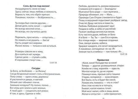 Фотография книги "Резанова: На перекладных - к себе. Книга 2"