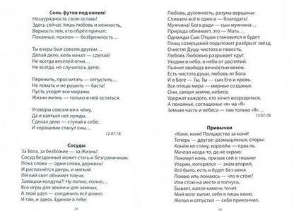 Фотография книги "Резанова: На перекладных - к себе. Книга 2"