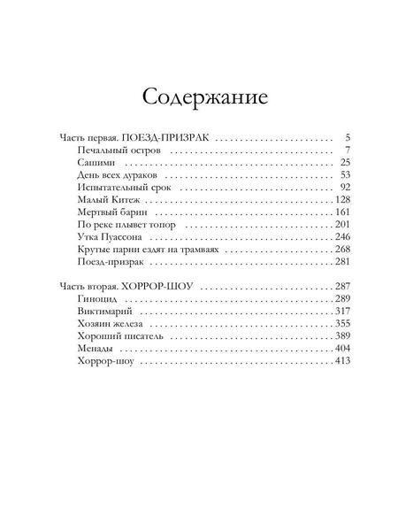 Фотография книги "Резанова: Провинциальная готика"