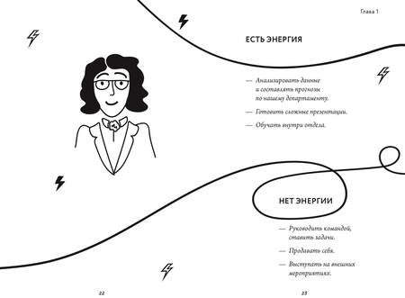 Фотография книги "Резанова: Работа, которая заряжает. Как не выгореть, занимаясь любимым делом"