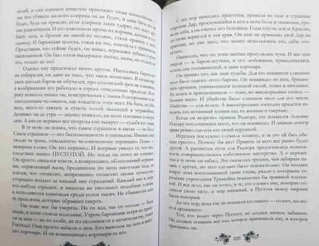 Фотография книги "Резанова: Удар милосердия"