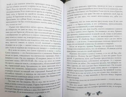 Фотография книги "Резанова: Удар милосердия"